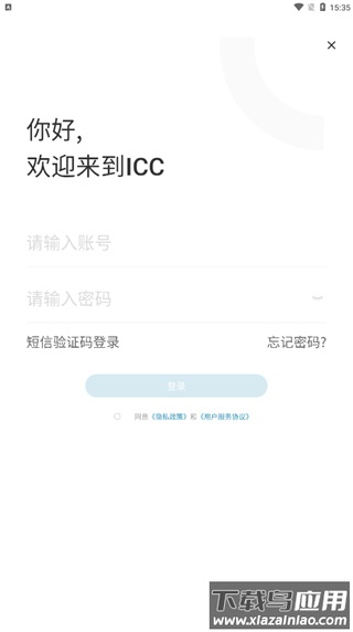 ICC数字课程出版云平台官方版