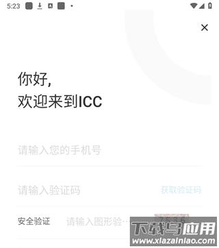 ICC数字课程出版云平台官方版