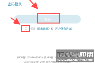ICC数字课程出版云平台官方版