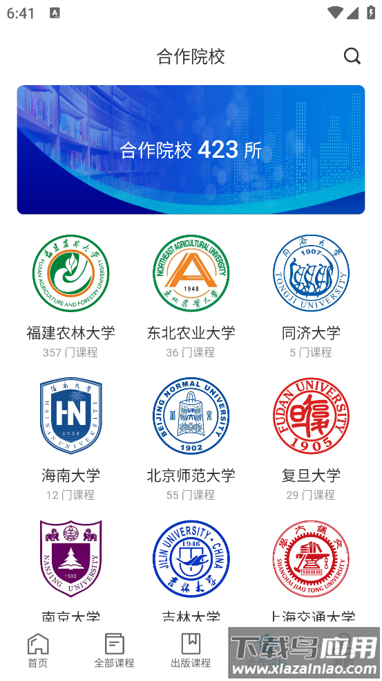 ICC数字课程出版云平台官方版最新版截图2