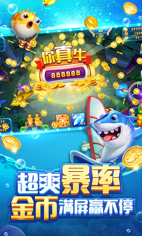 捕鱼季官方正版最新版截图3