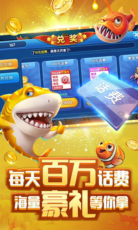 捕鱼季官方正版最新版截图4