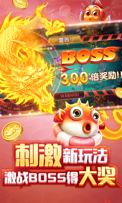 捕鱼季官方正版最新版截图5