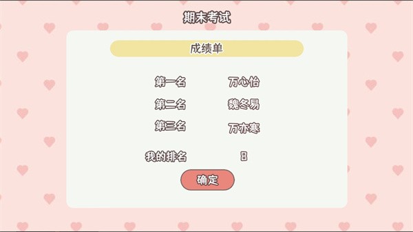 理想大学人生手游最新版截图5