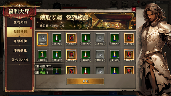 天天龙族折扣版