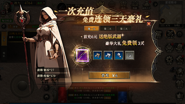 天天龙族折扣版