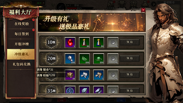 天天龙族折扣版