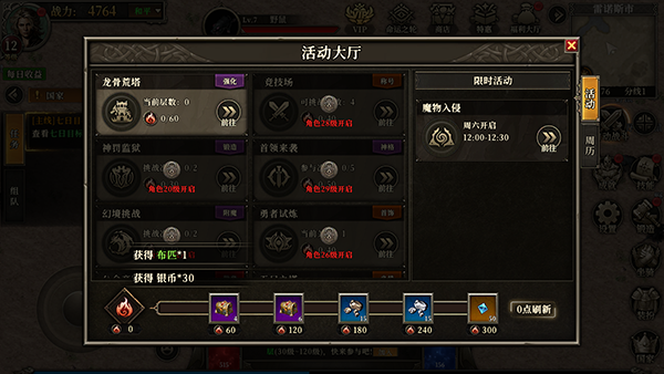 天天龙族折扣版