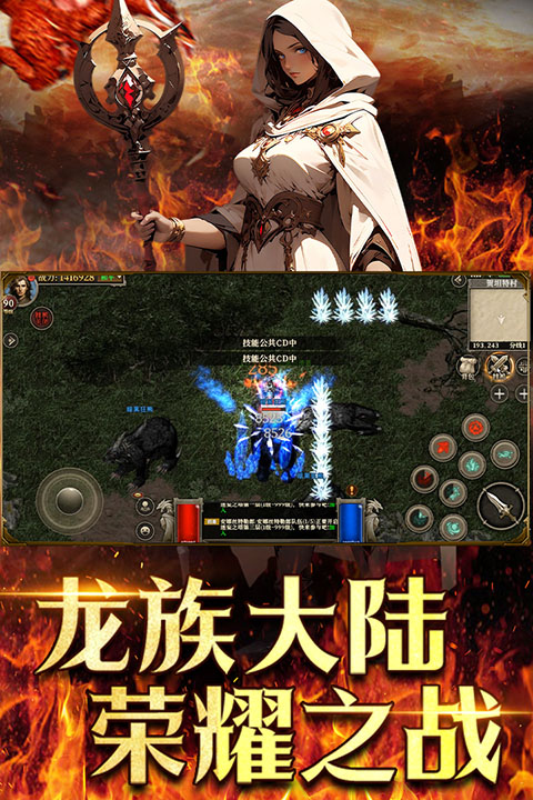 天天龙族折扣版最新版截图3