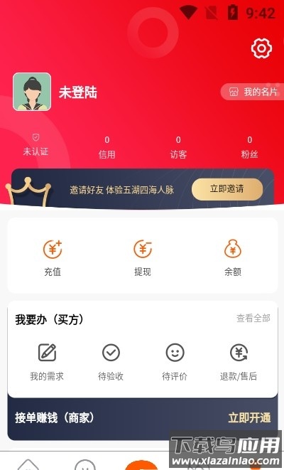 帮办app最新版截图3