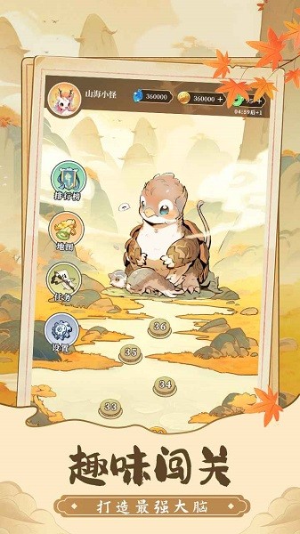 趣味数独手机游戏最新版截图1