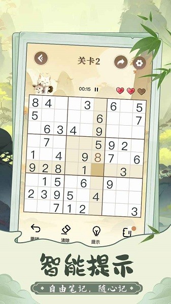 趣味数独手机游戏最新版截图2