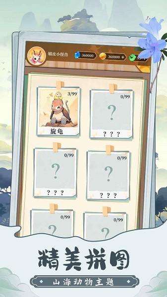 趣味数独手机游戏最新版截图3