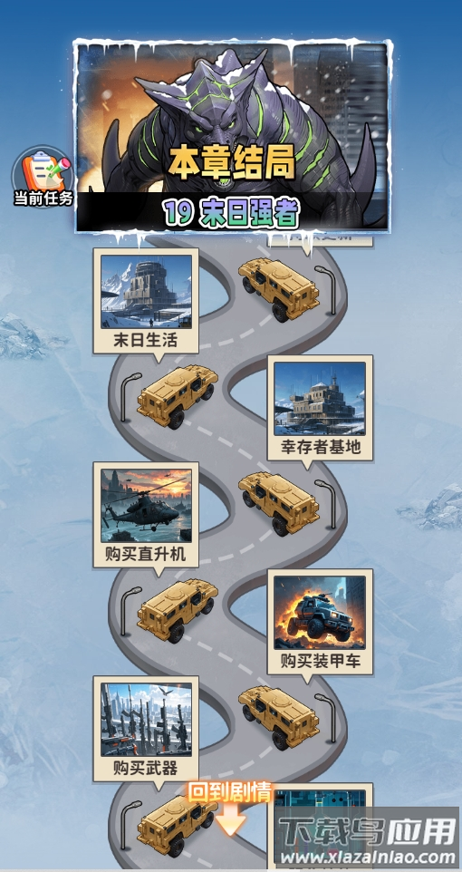 咸鱼逆袭手游最新版本下载最新版截图1