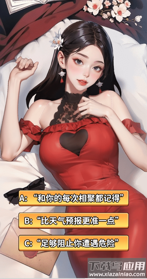 咸鱼逆袭手游最新版本下载最新版截图2