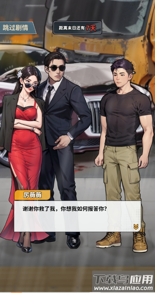 咸鱼逆袭手游最新版本下载最新版截图3