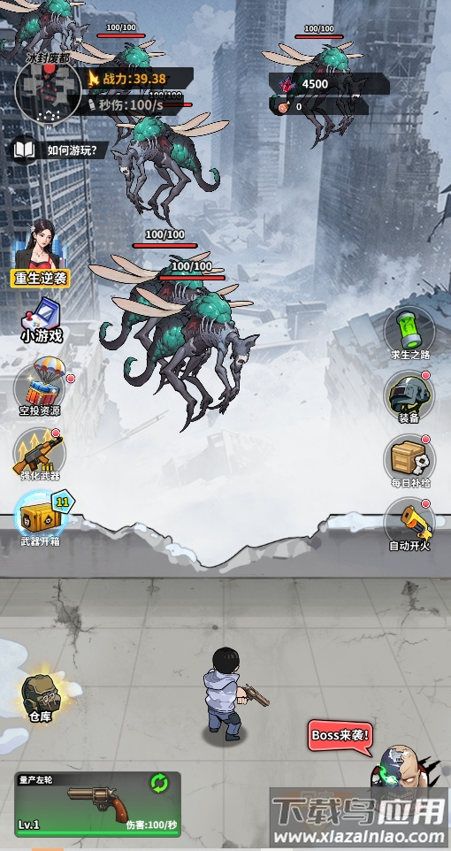 咸鱼逆袭手游最新版本下载最新版截图4