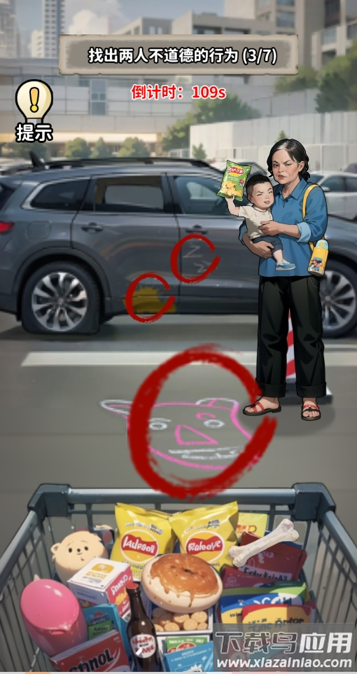 咸鱼逆袭手游最新版本下载最新版截图6