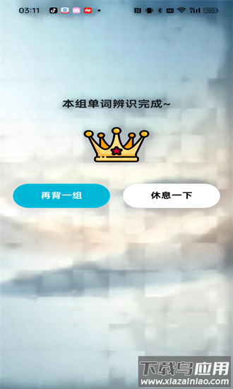 速背单词最新版最新版截图3