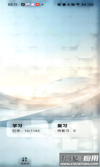 速背单词最新版最新版截图4