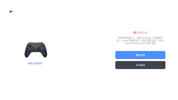 小鸡gamehub模拟器截图1