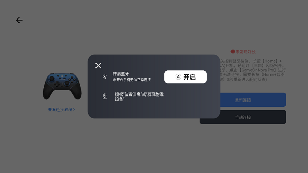 小鸡gamehub模拟器截图2