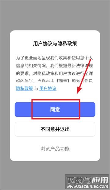 臻安宝app最新版本下载 臻安宝app最新版本下载