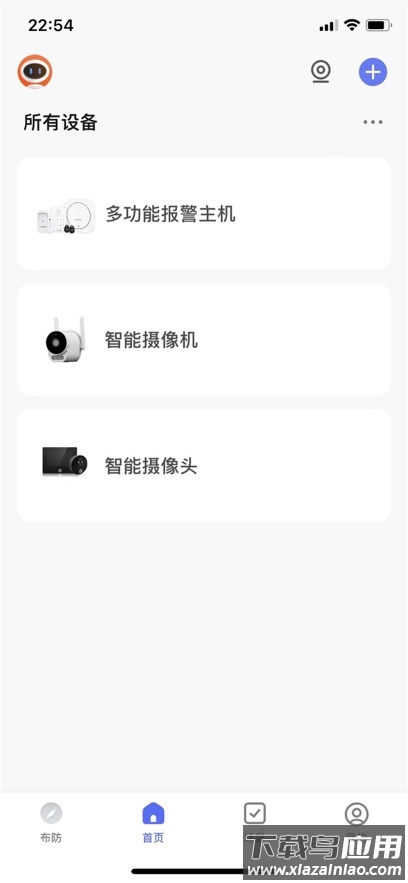 臻安宝app最新版本下载截图
