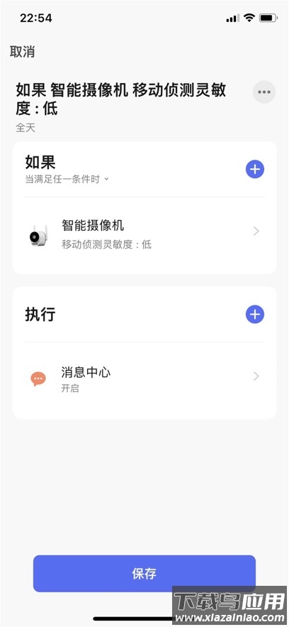 臻安宝app最新版本下载截图