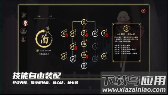 玉言离光手机版游戏下载截图3