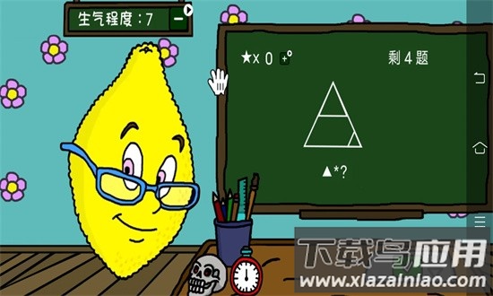 柠檬小姐正版恐怖游戏截图1