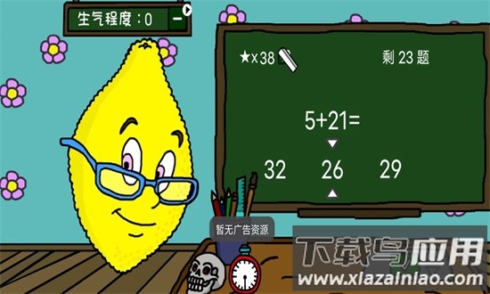 柠檬小姐正版恐怖游戏截图3