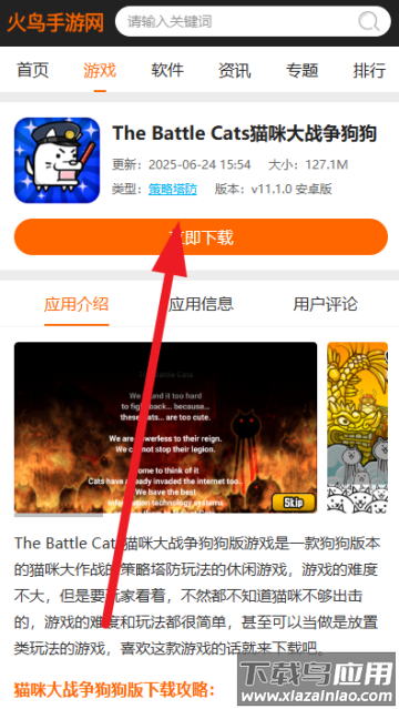 The Battle Cats猫咪大战争狗狗版游戏