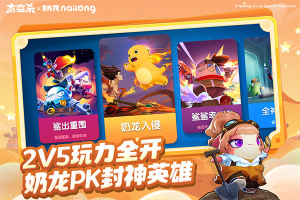 太空行动华为版最新版截图2