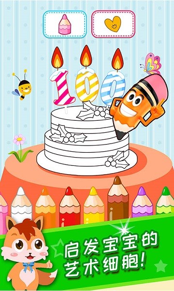 儿童游戏涂色绘画app最新版截图4