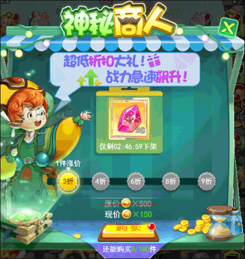 冒险王3OL九游版