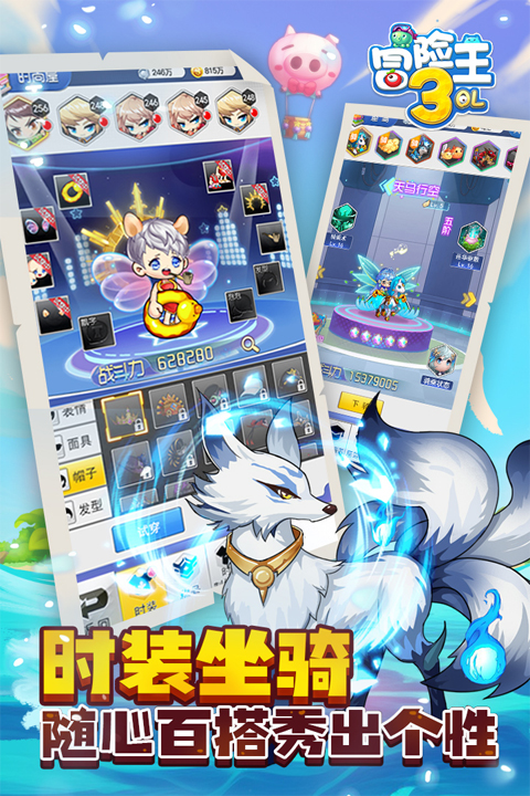 冒险王3OL九游版截图1