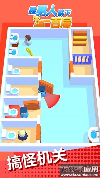 是男人就下一百层游戏