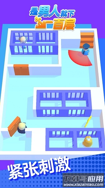 是男人就下一百层手游最新版截图1