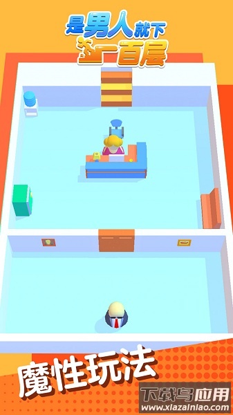 是男人就下一百层手游最新版截图3