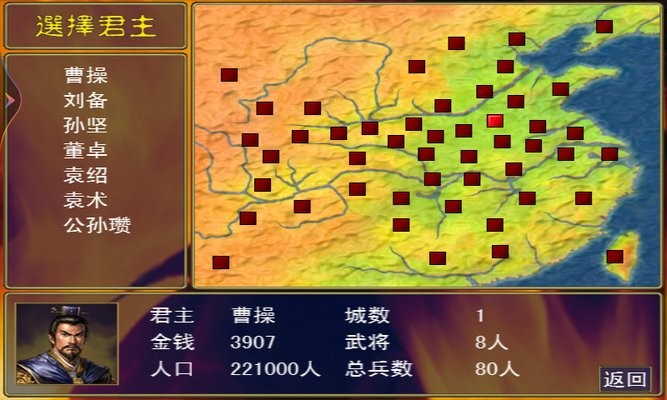 全民三国之群雄逐鹿单机版截图1
