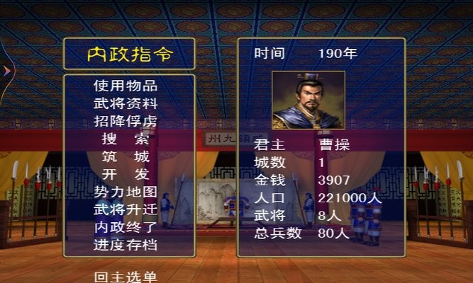 全民三国之群雄逐鹿单机版截图3