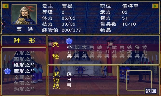 全民三国之群雄逐鹿单机版截图4