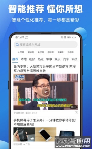 飞达浏览器app截图
