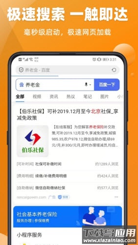飞达浏览器app截图