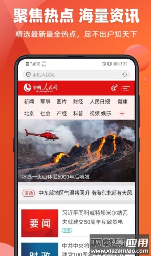 飞达浏览器app截图