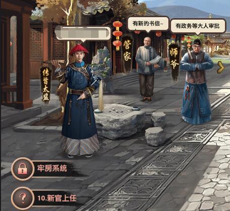 极品芝麻官三星版本