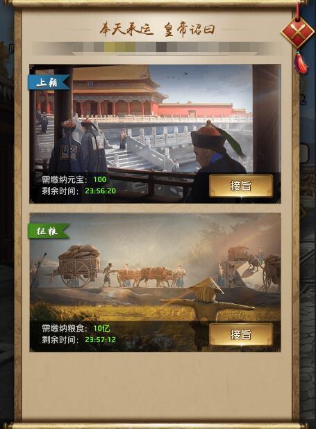 极品芝麻官三星版本