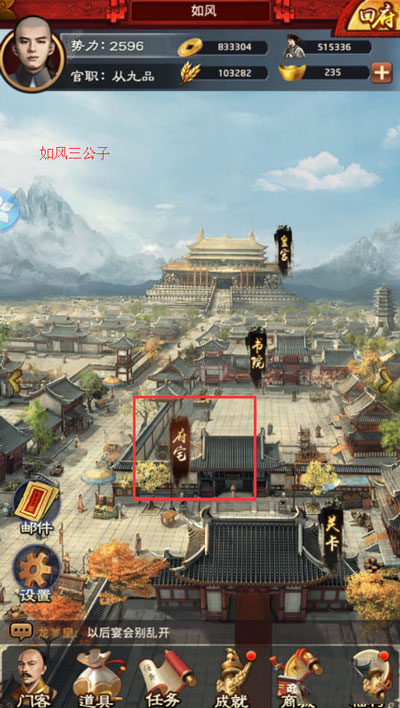 极品芝麻官三星版本