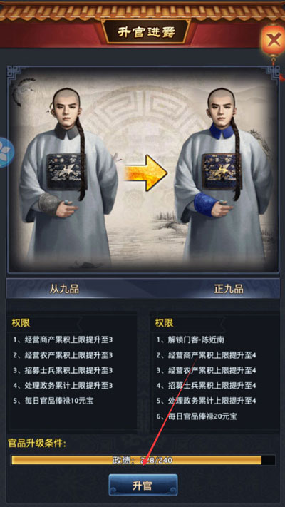 极品芝麻官三星版本